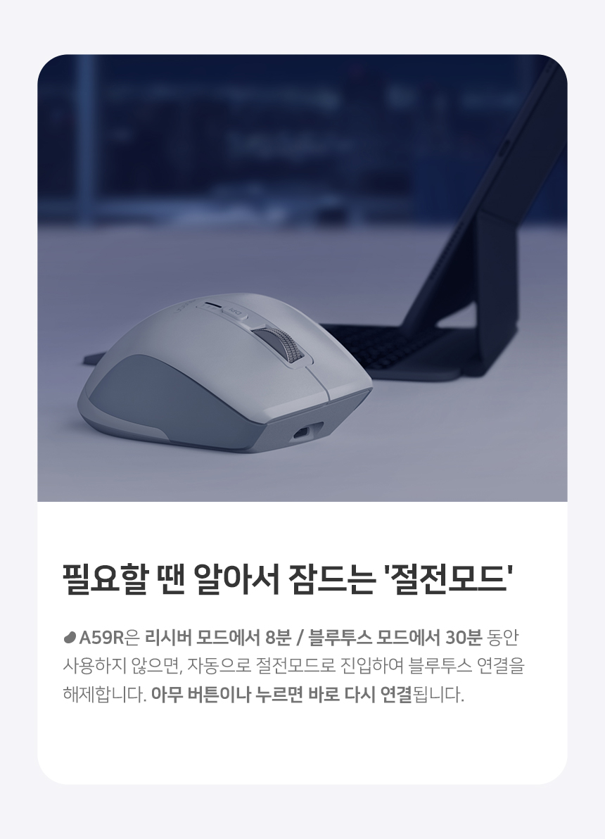 레드빈 퀀텀 무한휠 블루투스 충전식 무소음 무선마우스 A59R 15.jpg